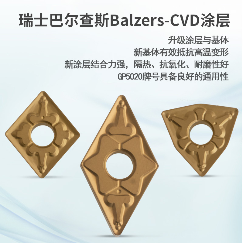 GP5020钢件专用车刀片 45号钢/P20/Q235/A3/轴承钢专用刀头